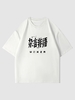 Chinese Idioms Pattern Casual T-shirt 2xl White