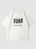 Chinese Idioms Pattern Casual T-shirt 2xl White