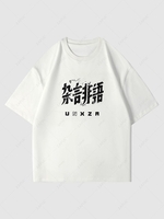 Chinese Idioms Pattern Casual T-shirt Xl White