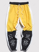 Colorblocking Two Tone Chinese Character Print Pants 4xl Yellow