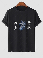 Fish Chinese Characters Cotton T Shirt M Black