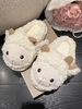 Fleece Sheep Closed Toe Slippers
