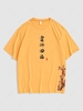 Floral Chinese Character Print Short Sleeve Basic T-shirt 2xl Yellow