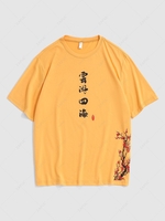 Floral Chinese Character Print Short Sleeve Basic T-shirt 2xl Yellow