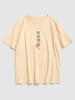 Hanzi Flowers Flamingo Print Graphic T-shirt 2xl Light yellow