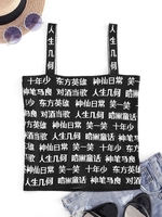 Knitted Chinese Characters Print Oriental Tank Top Black