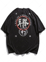 Speedy Success Chinese Oriental Graphic T-shirt M Black