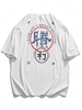 Speedy Success Chinese Oriental Graphic T-shirt M White