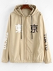 ZAFUL Contrasting Tokyo Print Hooded Zip Jacket S Light coffee