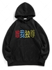 ZAFUL Hanzi Embroidered Oriental Fleece Hoodie M Black
