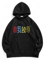 ZAFUL Hanzi Embroidered Oriental Fleece Hoodie M Black